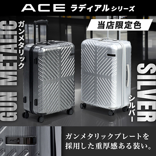 【ACE】重厚感あるガンメタリックプレートを採用した当店限定色が登場。