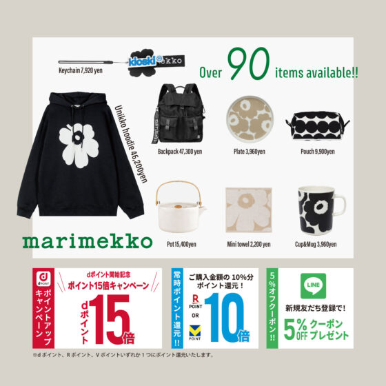 「IL BISONTE & marimekko」POP UP STORE 開催！